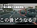 【RX8】MT自信ある?愛車を傷つけない上手な運転 #rx8 #車 #中古車 #スポーツカー #mazda #ドライブ #スポーツカー #osmopocket4 #acepro