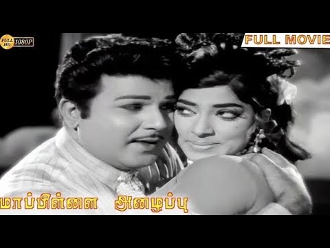 Mappillai Azhaippu Full Movie HD   Jai Shankar  Vijayalalitha  Nagesh