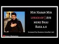 Aye mere bhai raza lyrics mir hasan mir