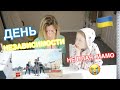 День Независимости Украины РЕАКЦИЯ на КОНЦЕРТ: ЛУЧШИЕ ХИТЫ 🇺🇦🎶