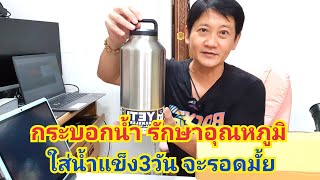 YETI 64OZ. มีหลอดดูด พร้อมที่ทำความสะอาดหลอด