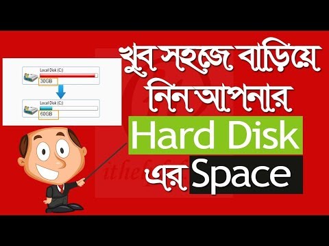 ভিডিও: ফ্লপি ডিস্ক থেকে কীভাবে ডিস্ক ফর্ম্যাট করবেন