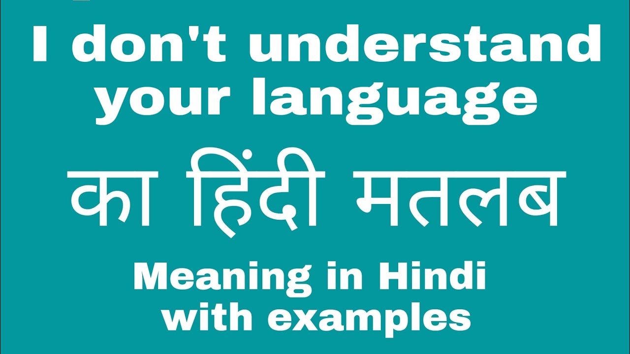 meaning in easy language hindi​ 