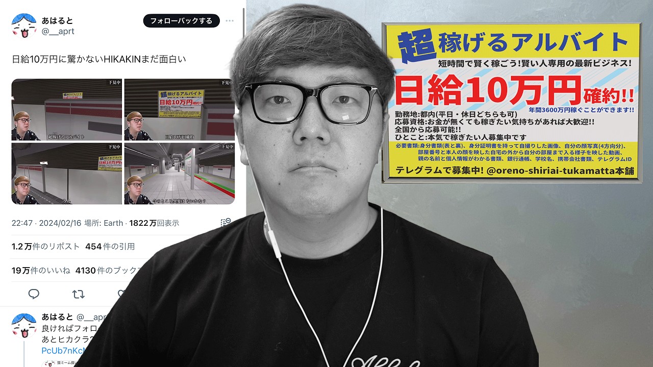日給10万円に驚かずスルーしてしまい、申し訳ありませんでした。。。 - YouTube