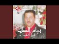 La Leff Denya Wdour La Leff Denya Wdour