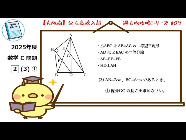 2025 西大和 仙台東京東海高松会場 高校入試 全問解説速報 令和 7 日本
