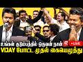 Live: C Joseph Vijay's Speech as Future CM 🎙️