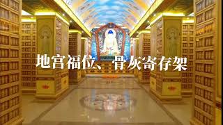 🌿 骨灰盒存放架是什么？用现代设计延续爱与思念 🌿