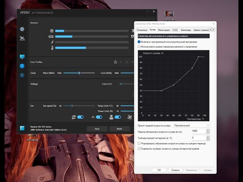 ЧТО ДЕЛАТЬ ЕСЛИ ИСЧЕЗ ПУНКТ (КУЛЕР ) ИЗ MSI Afterburner КАК ВАСТАНОВИТЬ?