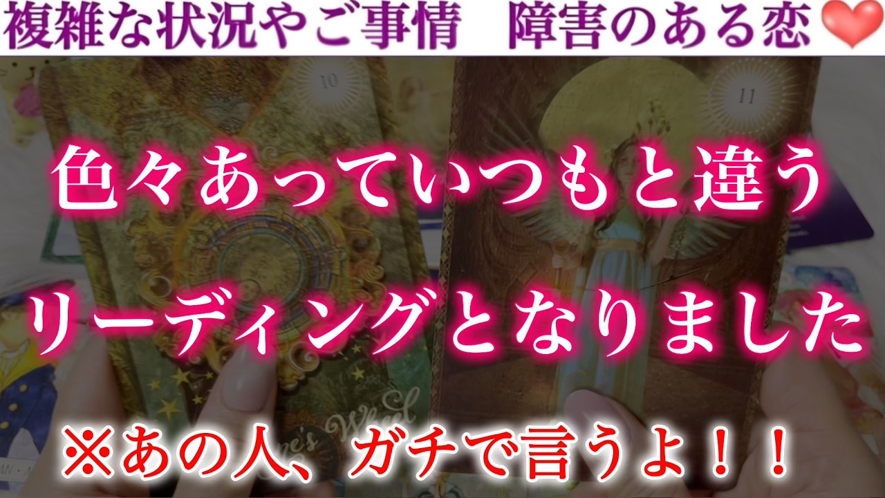 【お蔵入り寸前】感情的になりすぎた為、閲覧注意です⚠️ 近日中にあの人がガチで伝えてくること。