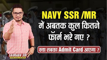 Indian Navy SSR MR Agniveer 01/2023 | Navy SSR/MR Admit Card Update | Agniveer Navy SSR | MKC