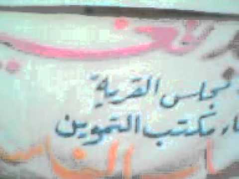 مظاهرة بعرابة ابيدوس تطالب بحل المجلس المحلى