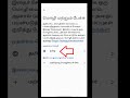 Change Google Gemini App Language to English! #shorts