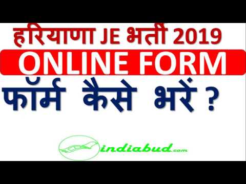 HSSC JE Form Fill Up 2019 | STEP by STEP || How to Apply HSSC JE 2019