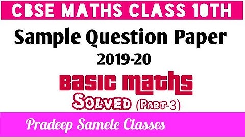 CBSE Sample Paper Class 10 2020 | Basic Maths Board Exam Sample Question Paper 2019-20 Solution |