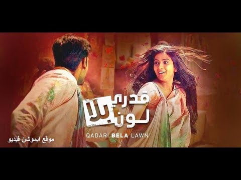 مسلسل قدري بلا لون2 الحلقة 67 ساجار ينقذ جانجا وجدته و حزن الجميع بعد موت راتان