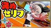 ポケモン剣盾 攻略解説 フレンドとキャンプする方法 How To Set Up Pokemon Camp With Friend Youtube