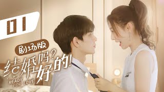 【Theater Version】《Ready For Love》EP01:The contract between president and vitality girl