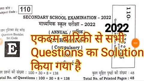 10th maths answer key 2022 bihar board || class 10 maths answer key 2022 17 february bseb