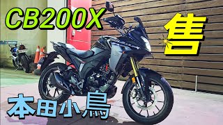 CB200X 買車找老木 新黑色