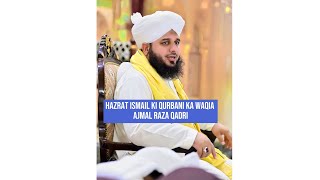 Hazrat Ismail Ki Qurbani Ka Waqia Ajmal Raza Qadri | Qurbani Story of Ibrahim @islamitareeqa