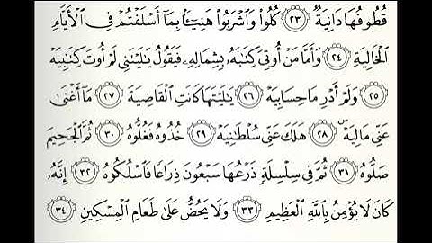تلاوات مختارة سورة الحاقة كاملة القارئ عبدالله البعيجان