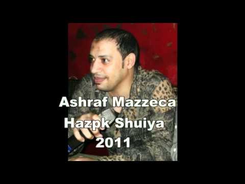أشرف مزيكا هعزبك شوية 2011 2010