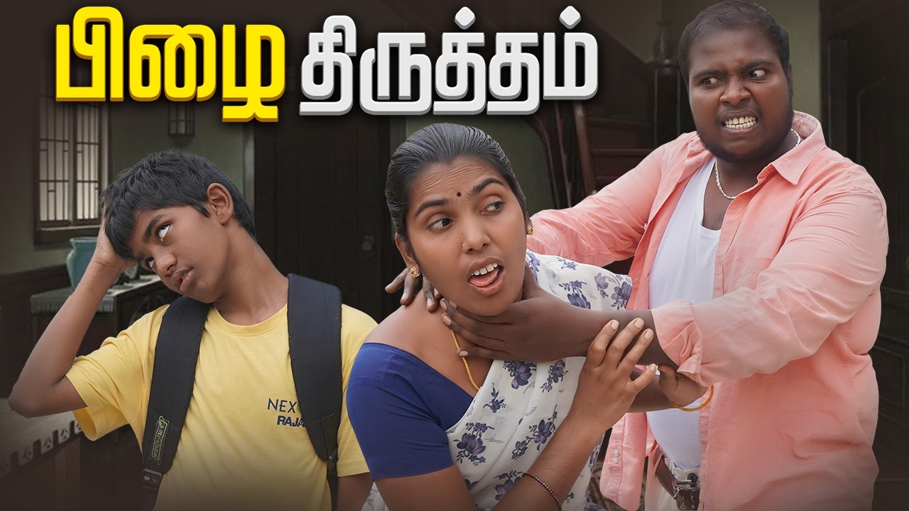 பாதை மாறிய குழந்தை ....😭😭|| Mother sentiment #ammapayanpaasam #familysentiment  | Puthu Ideas