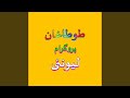 Sheranai Khandi Khoslay Gah 