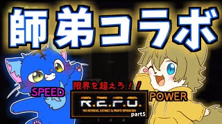 【Lv.20を超えたその先へ！？(1枠2視点)】日月(陽)のホラーコラボ配信【#repo   part13】