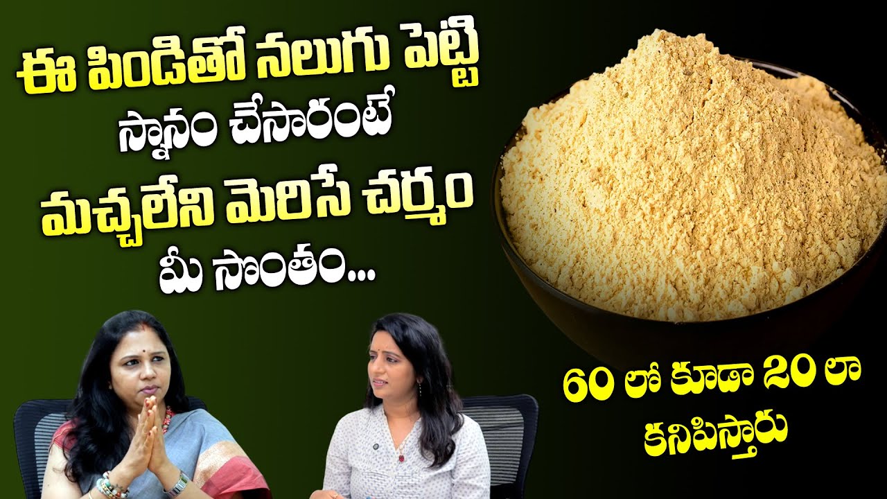 Natural Bath Powder for Glowing Skin without Acne and Blemishes | Herbel Bath Powder