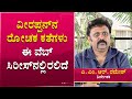 ವೀರಪ್ಪನ್​ನ ರೋಚಕ ಕತೆಗಳು ಈ ವೆಬ್​ ಸಿರೀಸ್​ನಲ್ಲಿರಲಿದೆ | A M R Ramesh | Veerappan Web Series | NewsFirst