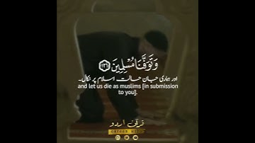 🤲ربنا أفرغ علينا صبرا🤍 سورة الأعراف:١٢٦|ميفلان كورتش|Surah Al A'raaf:126|Mevlan Kurtishi