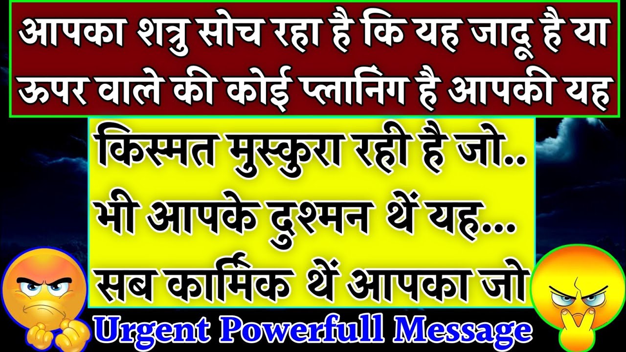 🧿अब आपका शत्रु सोच रहा है कि यह जादू हैं या ऊपर वाले की कोई प्लानिंग है आपकी किस्मत🤬|#karma|#justice
