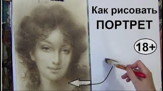Как рисовать Портрет. Тестовый урок для Как рисовать Портрет. Тестовый урок для