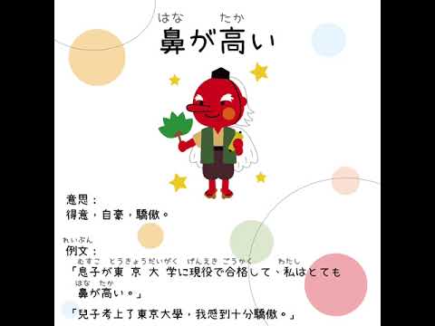 鼻が高い はながたかい 意思 Youtube 鼻が高い はながたかい 意思 Youtube
