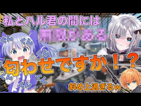 【#わたつぶ】斜め上の角度から匂わせセンサーを発動する勇気ちひろ（ゲスト：勇気ちひろ、花芽すみれ）【渋谷ハル切り抜き】