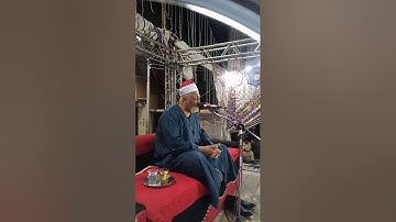 من الزينيه قبلى/الاقصرمحافل الزواج  والقارئ ممدوح عبدالستار