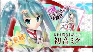 『コンプティーク ２０１３年 ２月号』発売CM