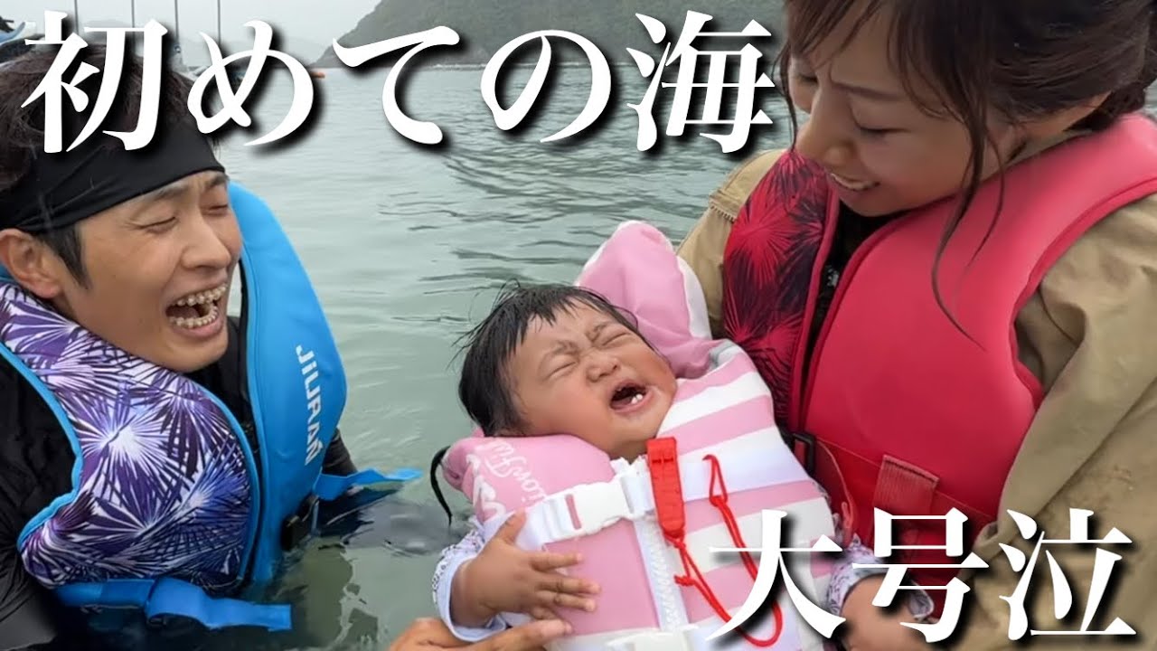 Sobbing] My baby's first beach visit! I thought he'd be overjoyed