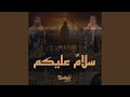 سلام عليكم Salam Alaykom Monem Salah Remix سلام عليكم Salam Alaykom Monem Salah Remix