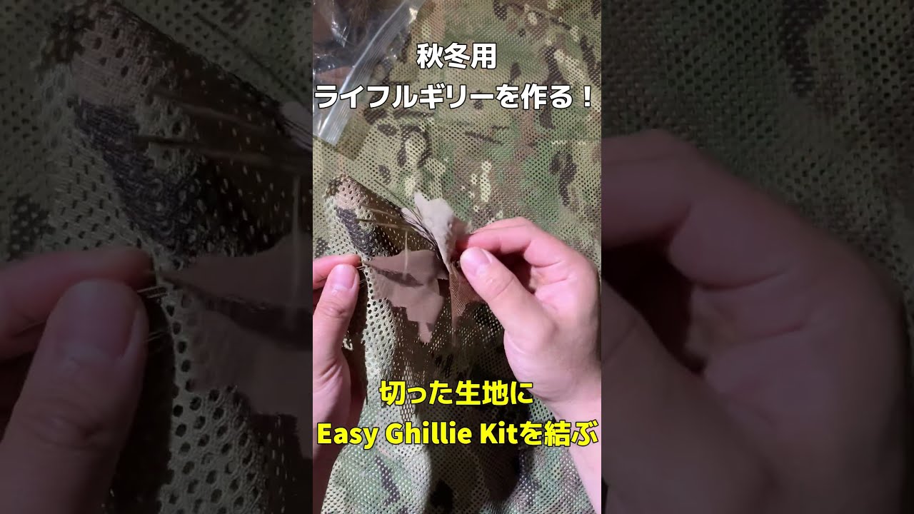 アンブッシャーイージーギリーキットバンブーリーブスオール