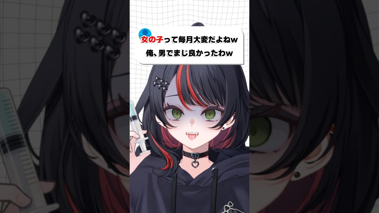 お金は大事だよ。 #vtuber #クソガキvtuber #配信切り抜き #ひゆのいたずら注意報