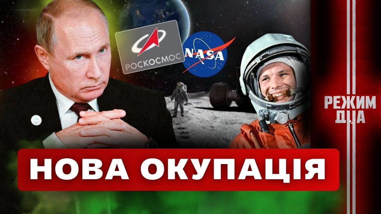 Ви НЕ ПОВІРИТЕ, але це факт! Кремль взяв КОСМОС під приціл. Що замислив путін та який має шанс?