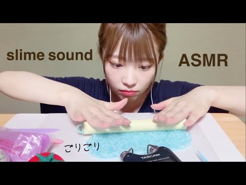 【ASMR】色んなスライムの音。🤗ごりごりスライム/キネティックサンドみたいな砂/もちもちスライム/音フェチ/囁き声あり