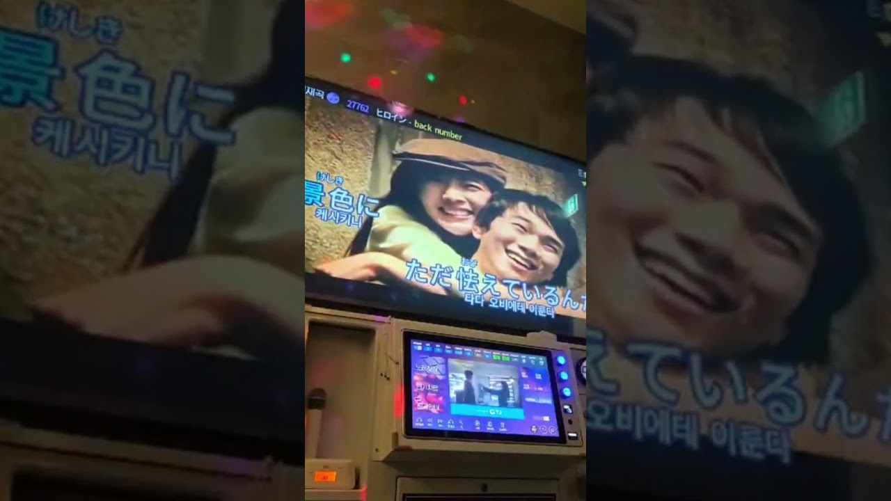 [노래방 커버] ヒロイン (히로인) - back number