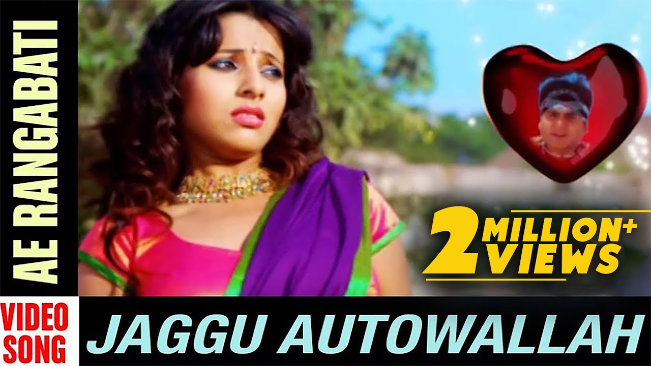 Ae Rangabati  Video Song  Jaggu Autowallah  Odia Movie  Pupinder  Pamela