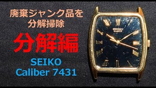 【未使用】ジャンク時計7点おまとめ 2025年最新】Yahoo!オークション -腕時計 ジャンク まとめての