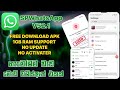 Use SPWhatsApp No Need Activater | Fix Update SPWA V52.1| Best Wa Ultra immune 2025