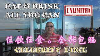 Celebrity Edge - Eat And Drink All You Can | 任饮任食 . 全部包晒 | UNLIMITED FOOD AND DRINKS | NEW ZEALAND